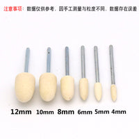 Wool Felt Polishing Burrs for Jade, Glass, and Mirror Surfaces, 2.35mm Shank