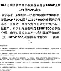 10寸10.1寸高清液晶显示器VGA监视器宽屏1080P全新IPS屏HDMI接口 HDMI+VGA 触摸1280IPS