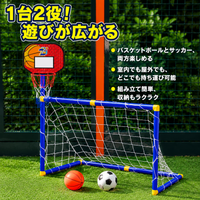 children's sports set