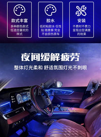 汽车通用高端2025爆品霓虹幻彩汽车氛围灯隐藏式超薄亚克力灯条