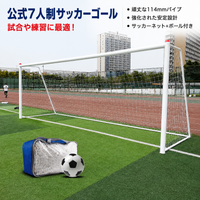 soccer goal