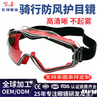 Full-Sealed Anti-Fog Cycling Goggles