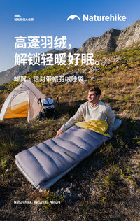挪客蝉翼鸭绒羽绒睡袋成人户外露营防寒保暖轻量化便携被子两用