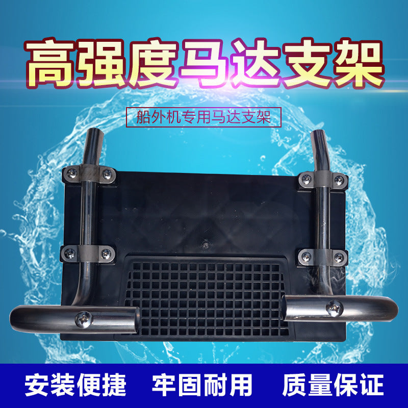 Inflatable Boat Motor Mount Bracket for Kayak and Electric Dinghy