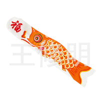 Chinese New Year Lucky Carp Flag Hanging Ornament for Spring Festival Decor