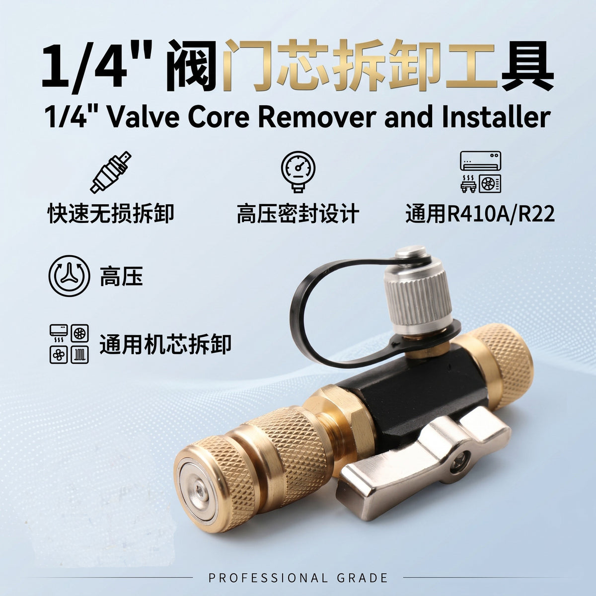 1/4 Inch Valve Core Removal Tool with Adapter