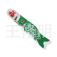 Chinese New Year Lucky Carp Flag Hanging Ornament for Spring Festival Decor