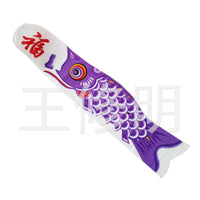 Chinese New Year Lucky Carp Flag Hanging Ornament for Spring Festival Decor