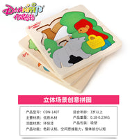 Creative 3D Wooden Puzzle Toy for Kids, Educational Multi-Layer Jigsaw Puzzle for Early Learning