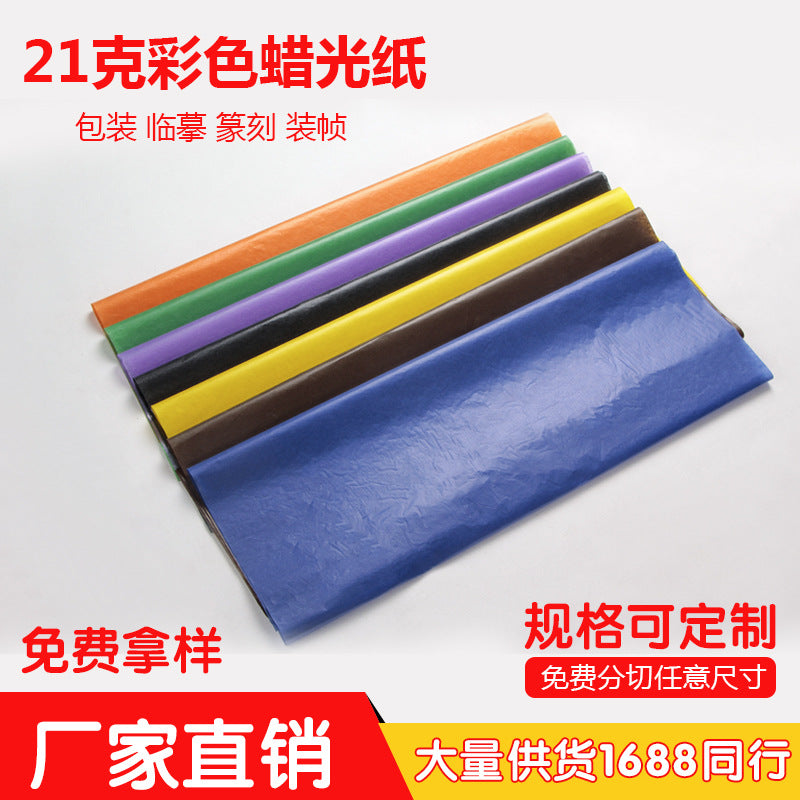 Colored Waxed Paper for DIY Crafts, Gift Wrapping, and Apparel Packaging
