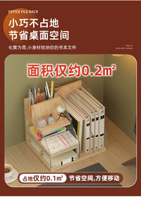 木质文件收纳架桌面收纳盒开放式桌面杂物整理架办公室a4纸置物架 文件架G-04【黑色-红茶】