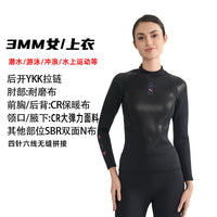 3mm潜水服男女分体速干冲浪服防寒保暖加厚弹力连体冬情侣游泳衣