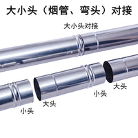 加厚不锈钢烟管柴火灶回风炉烟囱管弯头烟筒管烤火炉取暖炉排烟管