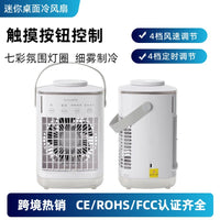 CF-006A Desktop Air Cooler Fan with 4-Speed Adjustment and Colorful Ambient Light (White)