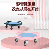 Silent Abdominal Wheel Sliding Disc for Core Training