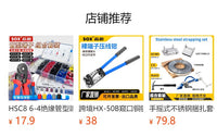SN Multi-function Ratchet Crimping Pliers for Insulated Terminals