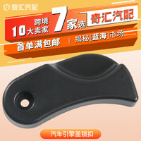 Hood Lock for BMW