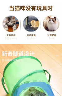 Foldable Cat Tunnel Toy for Indoor Play, Non-Woven Fabric, Interactive Pet Toy