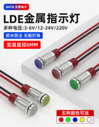 6MM带线金属指示灯小型LED电源工作灯户外防水信号灯3-6V12-24V