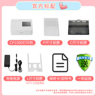 佳能照片打印机家用专业彩色佳能CP1500打印机包小型迷你便捷口袋热升华无线相片打印机佳能官方旗舰店