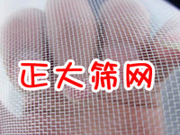 40 Mesh Insect Netting for Garden and Greenhouse Pest Control