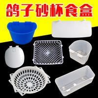 Pigeon Water Feeder and Food Trough - Hanging Type for Pigeon Lofts - Square and Round Bird Feeder Water Box