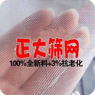 40 Mesh Insect Netting for Garden and Greenhouse Pest Control