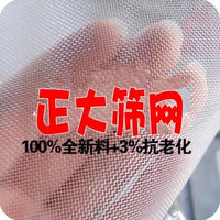 40 Mesh Insect Netting for Garden and Greenhouse Pest Control