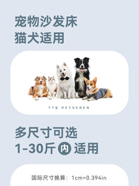 TTQ原创奶油风ins四季通用猫沙发可拆洗狗窝加厚不塌宠物沙发套装