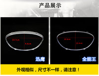 电动车仪表壳摩托车迅鹰仪表透明壳表上盖盘鬼火雷霆王巧格码表盖