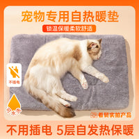 宠物电热毯不插电加热垫猫咪狗狗专用自发热恒温猫狗窝冬天取暖器