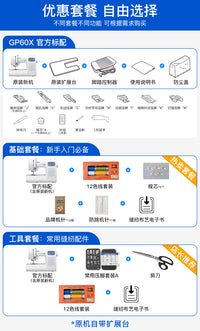 【Brother旗舰店】兄弟牌GP60X缝纫机家用全自动带锁边智能吃厚