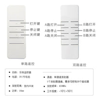 电动窗帘遥控器杜亚通用款遥控器幕布遥控器遮阳棚遥控器 单路