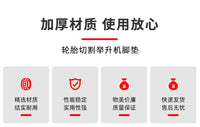 元征序达汽车升降举升机防滑耐磨橡胶垫升降机牛筋脚垫轮胎割脚垫
