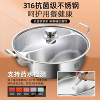 316不锈钢鸳鸯锅电磁炉专用鸳鸯火锅锅家用火锅盆一体成型大汤锅