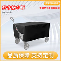 Camping Cart Cover Folding Camping Trailer Protection Cover Outdoor Camp Handcart Picnic Cart Dust Cover