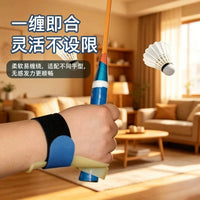 羽毛球立腕握拍矫正器固定手型训练器纠错防损伤护腕提技术提升