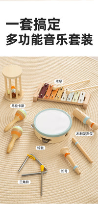 儿童打击乐器玩具敲琴三角铁打鼓全套教具宝宝婴幼儿早教手拍铃鼓