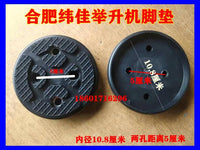 合肥纬佳汽车升降机举升机脚垫橡胶垫双柱龙门托盘胶皮套配件皖安
