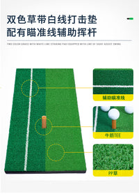 厂家直销便携双色草带标线golf训练垫挥杆练习高尔夫打击垫击球垫