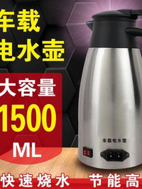 车载烧水壶饮水机热水器24v220V通用电热水壶货车大容量电热水壶