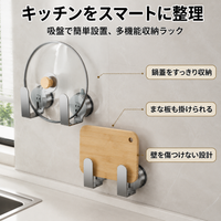Pot Lid Stand, Cutting Board Stand, Kitchen Rack, Suction Cup Type, No Wall Drilling Required, Compatible with Rental Homes, Modern Minimalist Design