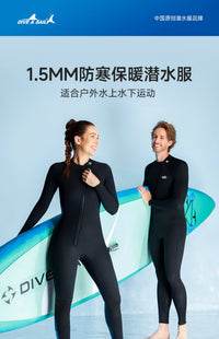 潜水服分体男1.5mm女情侣加厚防寒保暖深潜浮潜冲浪游泳速干湿衣