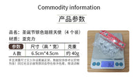 豪贝跨境圣诞节装饰品透明天使挂件圣诞树亚克力银色翅膀天使挂件