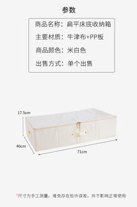 床底收纳箱扁平衣物整理神器家用牛津布衣服盒床下布艺被子储物箱