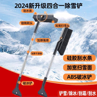 多功能汽车雪铲车用除冰扫雪器双头铝合金除雪刷可伸缩除雪铲用品