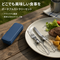 Portable Cutlery Set, Spoon, Fork Set, Made of 304 Stainless Steel, Foldable, With Case, For Outdoor Camping