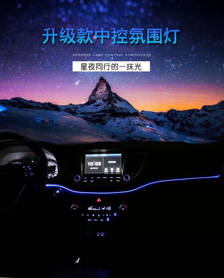 el冷光线汽车氛围灯中控车门改装饰灯带usb车载发光线内饰小灯带