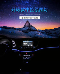 el冷光线汽车氛围灯中控车门改装饰灯带usb车载发光线内饰小灯带