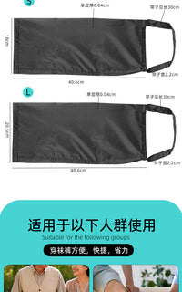 Elderly Dressing Aid Sock and Pants Helper for Bedridden